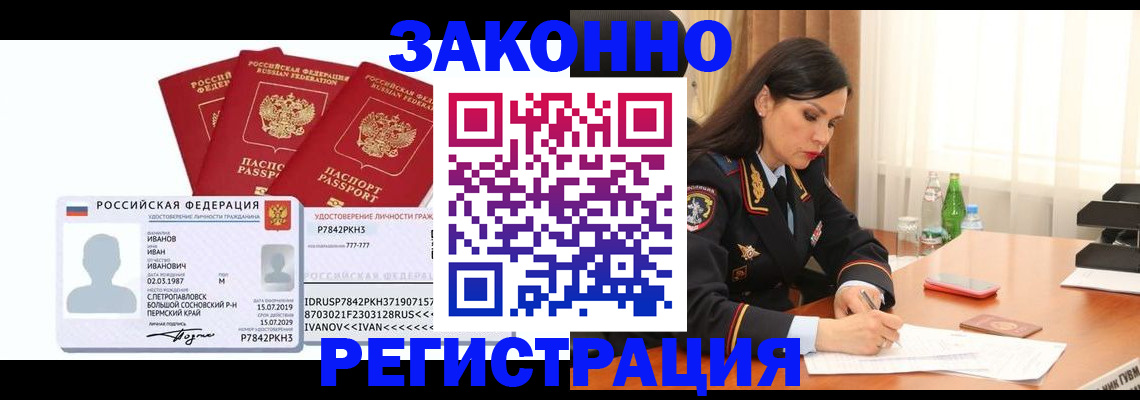 временная регистрация адрес в Усть-Джегуте